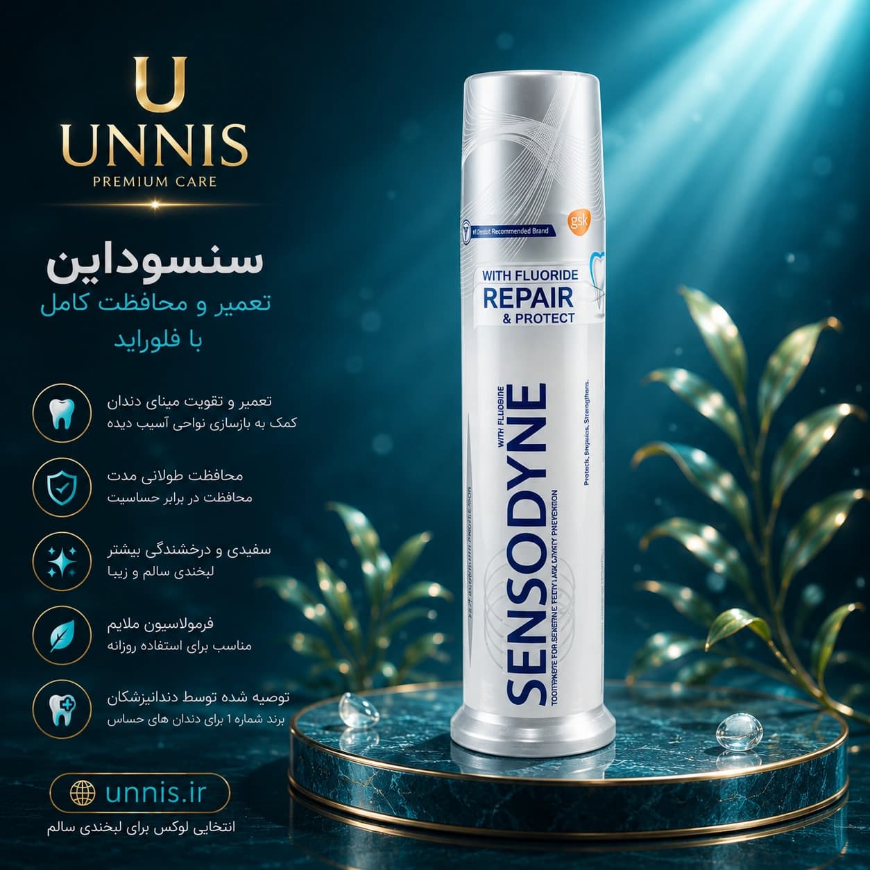 خمیر دندان سنسوداین Repair Protect ترمیم و محافظت از دندان های حساس — تصویر ۸