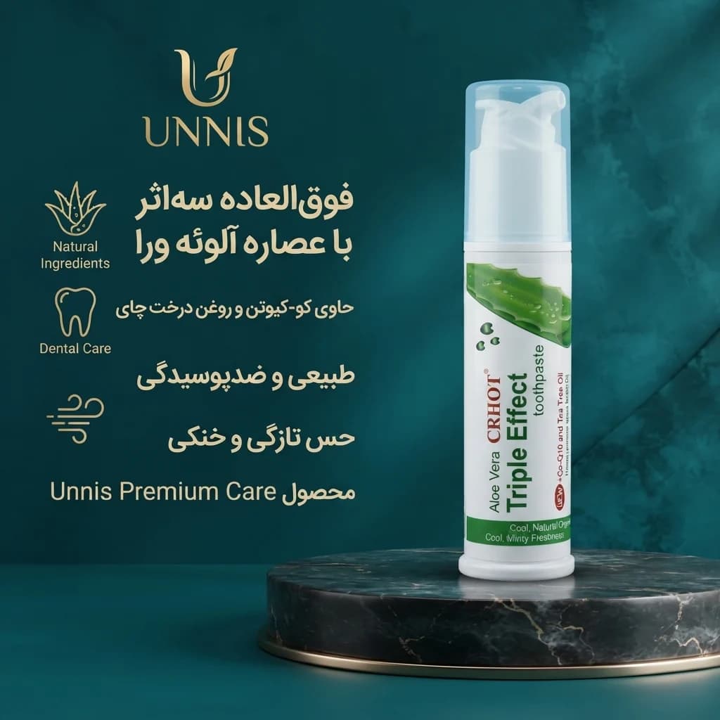 خمیر دندان پمپی آلوئه ورا CRHOT مدل Triple Effect