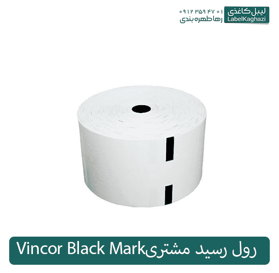 رول دریافت مشتری Vincor Black Mark