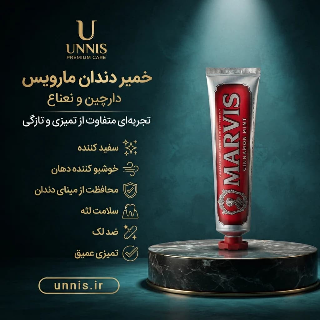 خمیر دندان مارویس دارچین و نعناع حجم 85 میل اورجینال