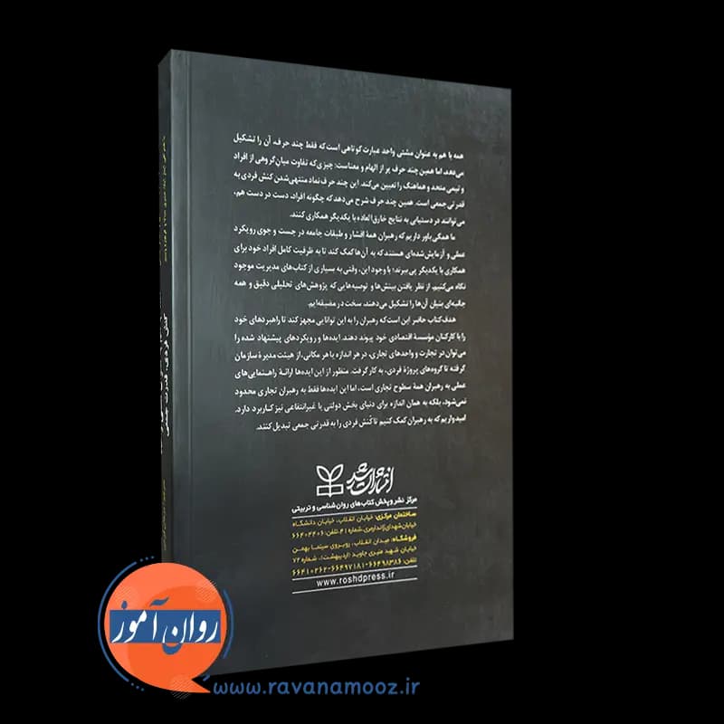همه با هم به عنوان مشتی واحد – مهرداد بقایی — تصویر ۷