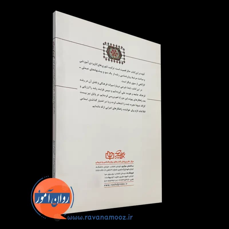 میراث فرهنگی برای کودکان و نوجوانان – حمیدرضا منصوریان — تصویر ۴