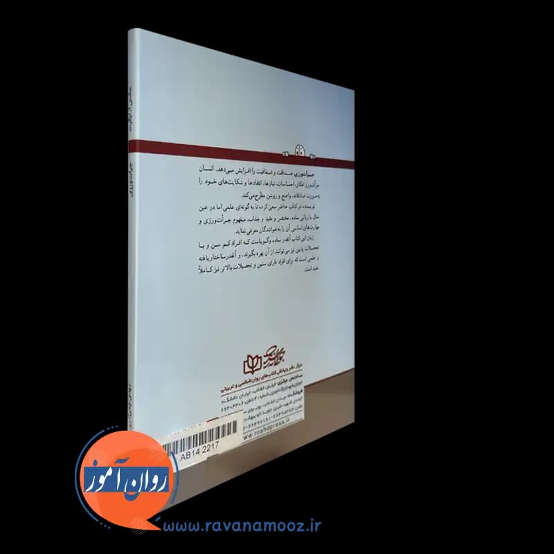 جرات ورزی – مکس ایگرت — تصویر ۴