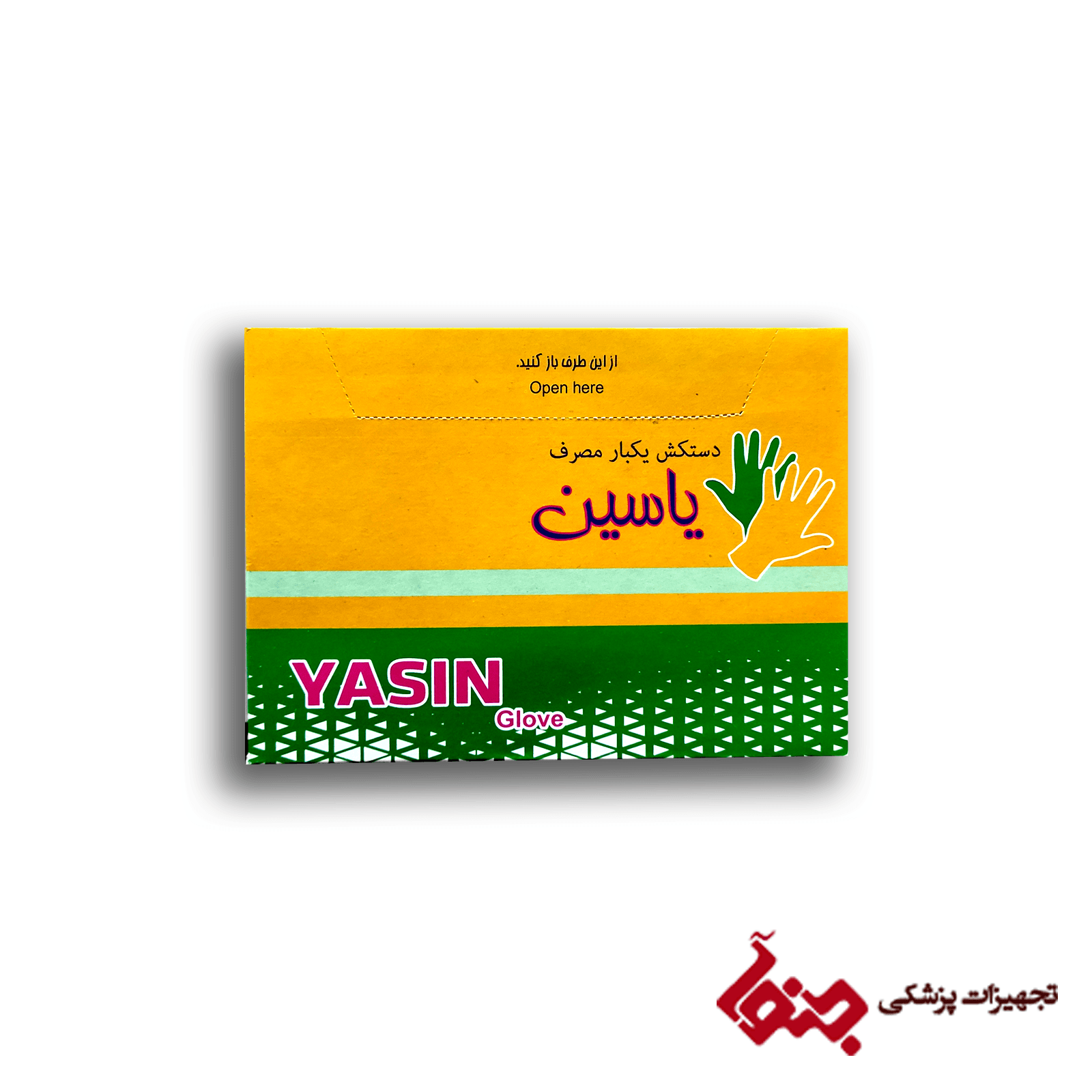 دستکش یکبارمصرف یاسین