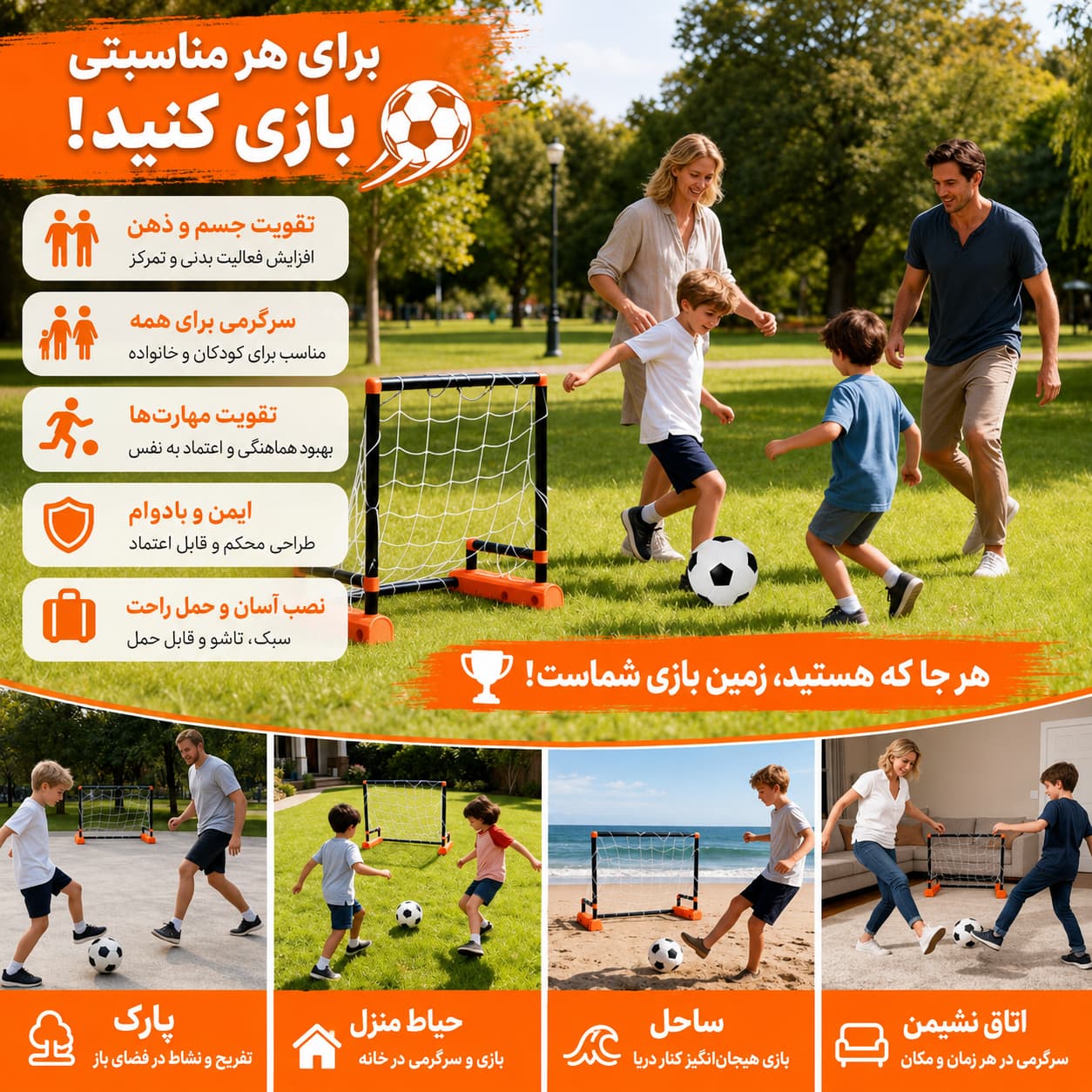 دروازه فوتبال هوشمند — تصویر ۸