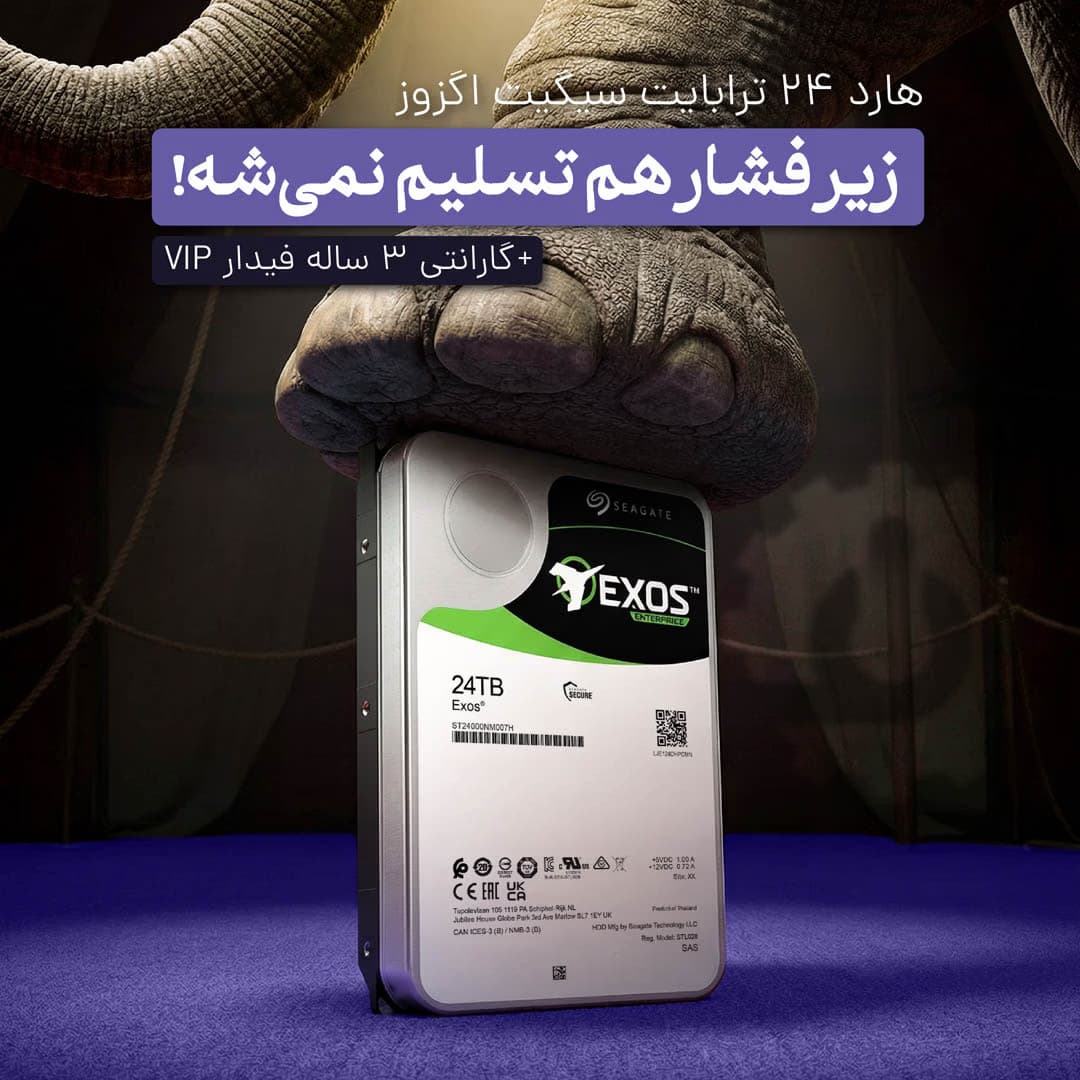 هارد 24 ترابایت سیگیت اگزوز Exos + گارانتی — تصویر ۱۱