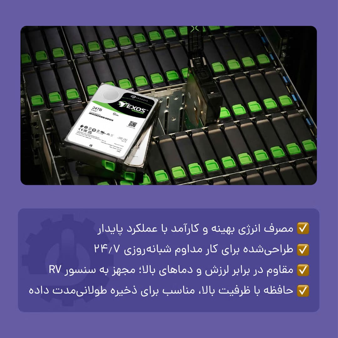 هارد 24 ترابایت سیگیت اگزوز Exos + گارانتی — تصویر ۵