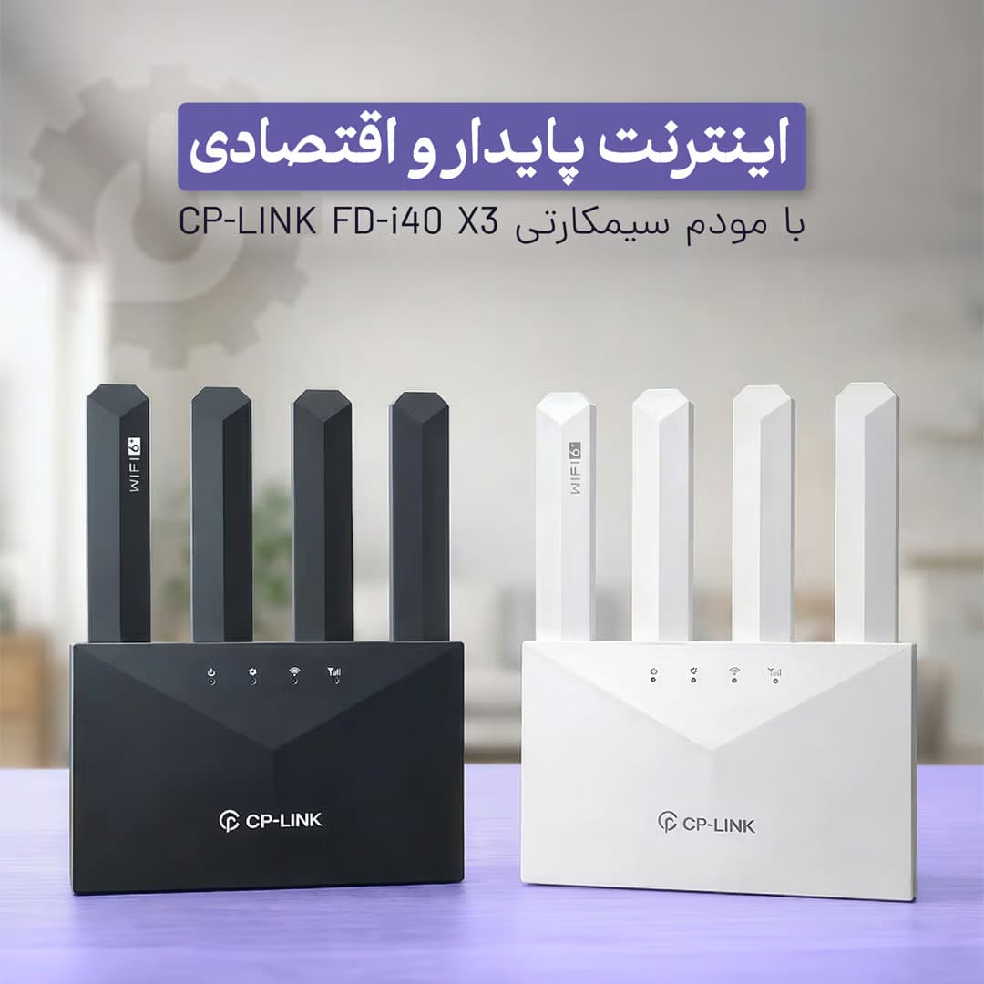 مودم سیمکارتی سی پی لینک مدل CP-LINK FD-i40 X3 — تصویر ۱۱