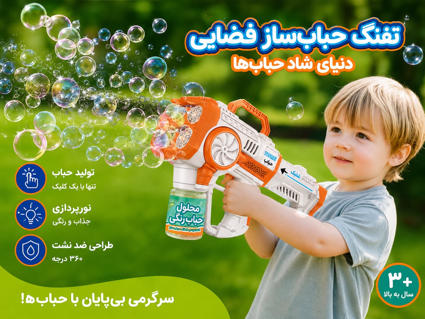 تفنگ حباب‌ساز فضایی — تصویر ۷