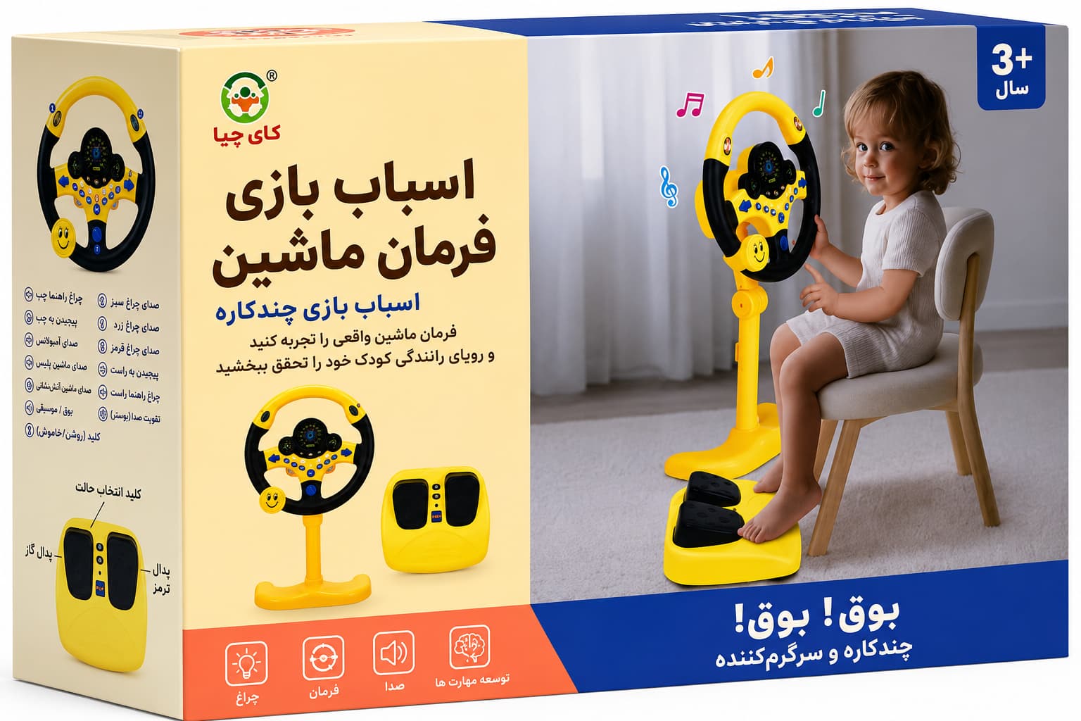 فرمان بازی کودک موزیکال — تصویر ۱۱