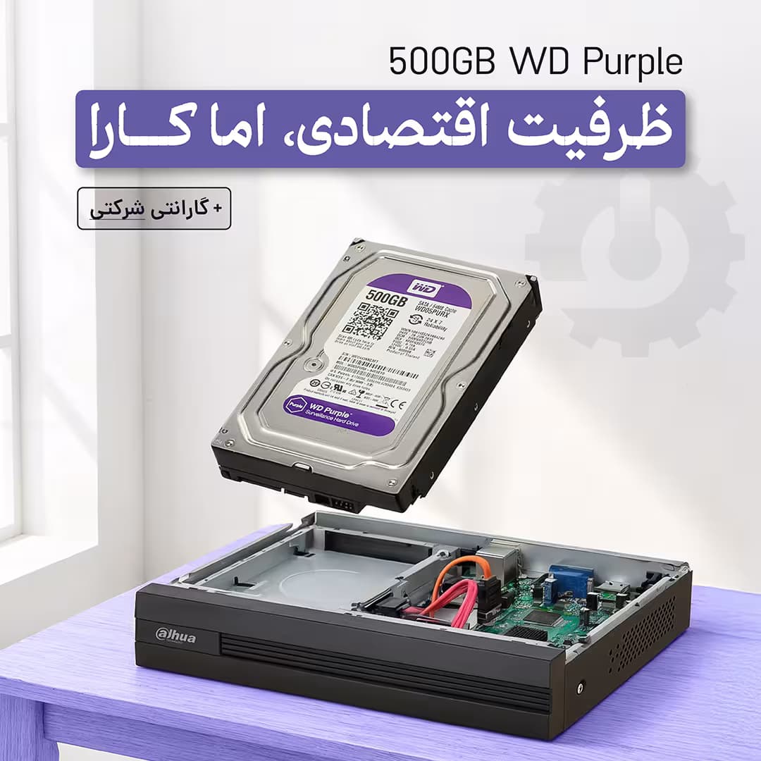 هارد بنفش 500 گیگ وسترن دیجیتال+گارانتی شرکتی — تصویر ۳