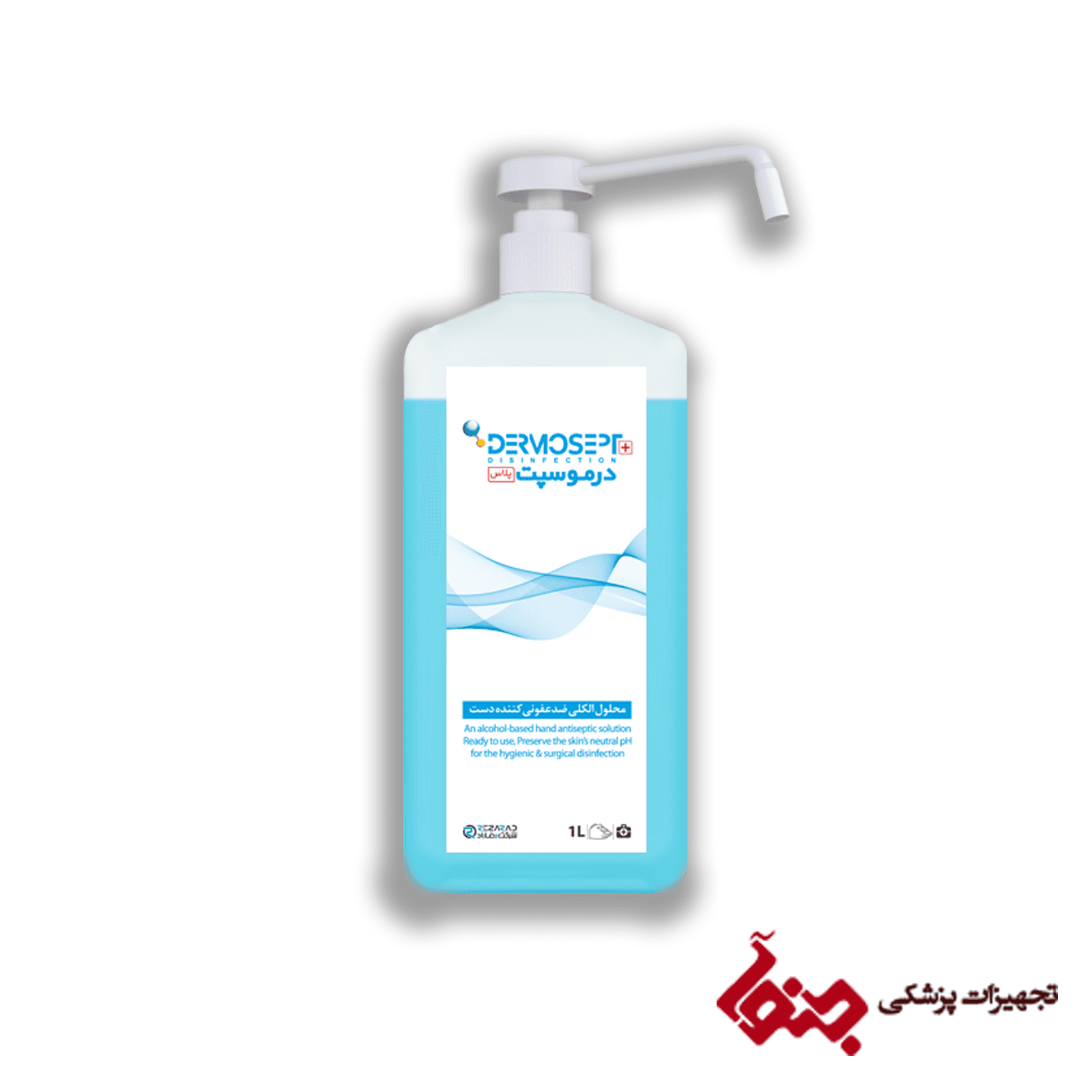 درموسپت پلاس 1 لیتری با نازل