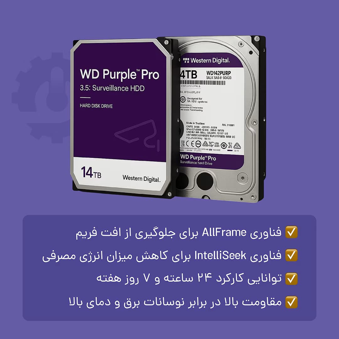 هارد بنفش 14 ترابایت وسترن دیجیتال + 3 سال گارانتی VIP — تصویر ۹