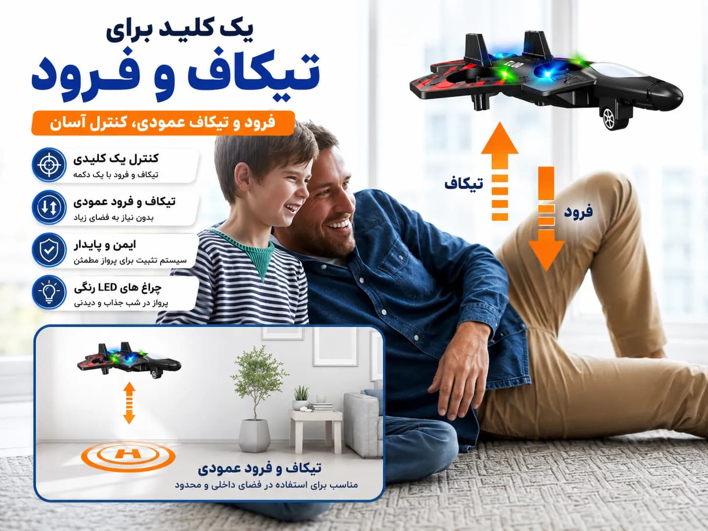 هواپیمای کنترلی استارفایتر — تصویر ۵
