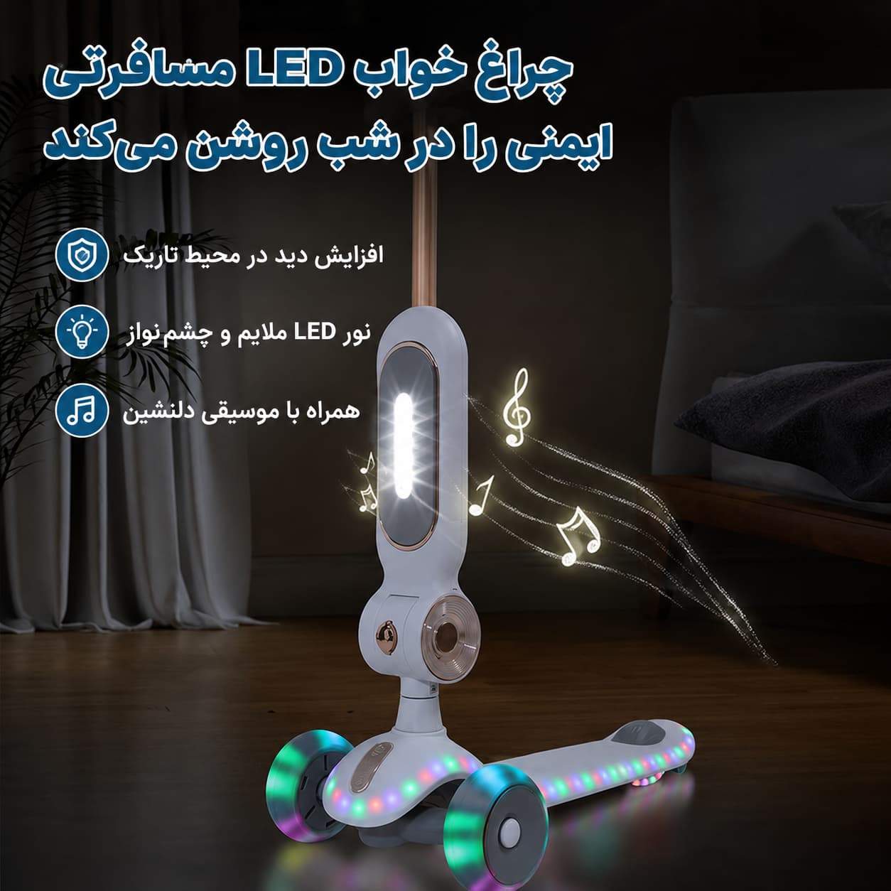 اسکوتر موزیکال کودک — تصویر ۱۱