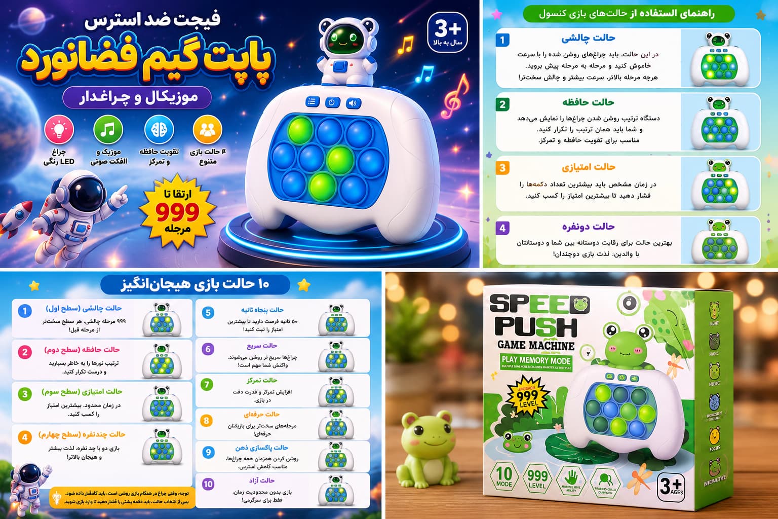 پاپت گیم فضانورد موزیکال و چراغدار — تصویر ۱۱