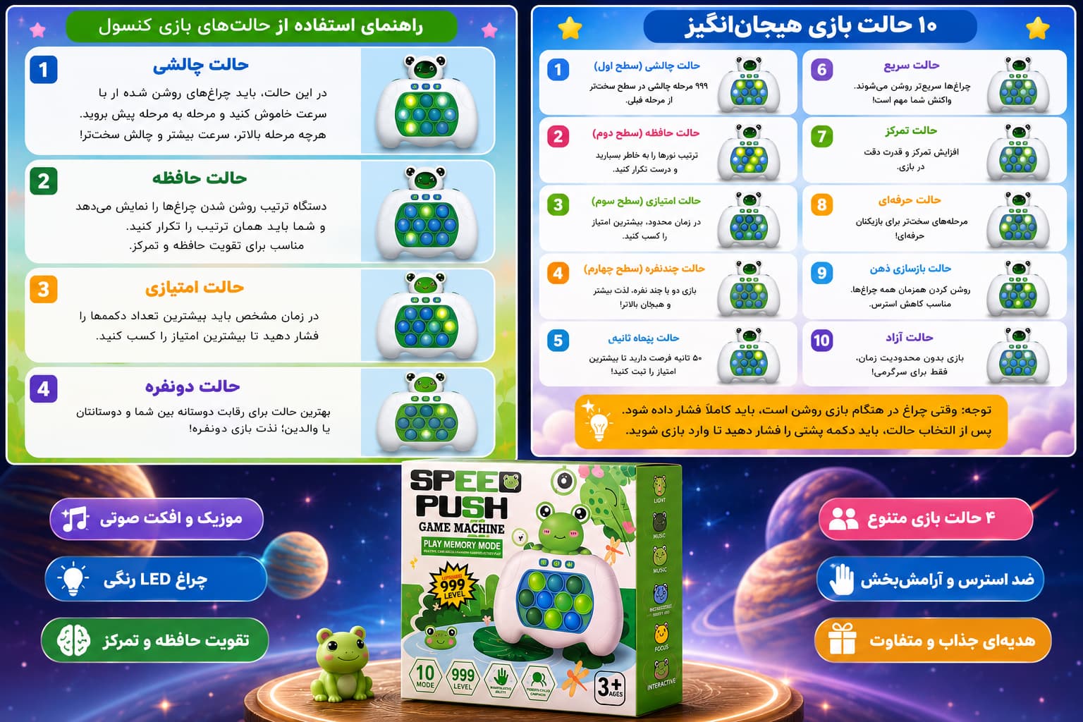پاپت گیم فضانورد موزیکال و چراغدار — تصویر ۴