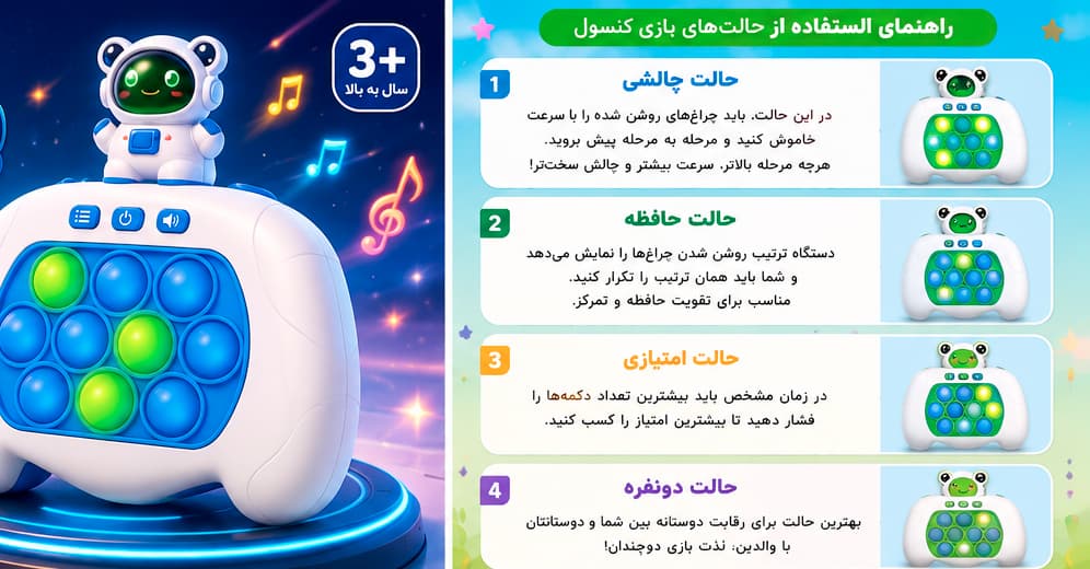 پاپت گیم فضانورد موزیکال و چراغدار — تصویر ۷