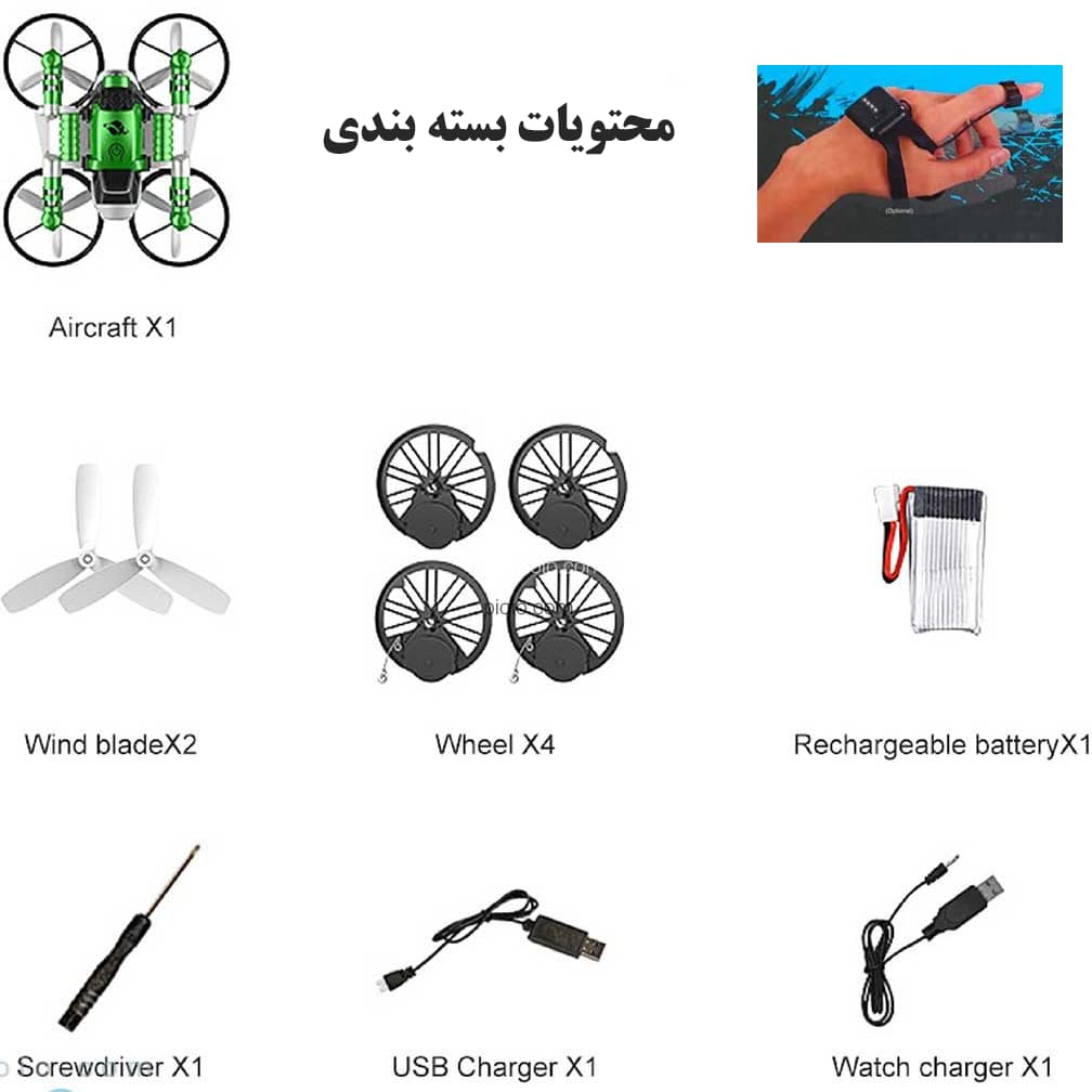 کوادکوپتر تبدیل شونده به موتور — تصویر ۸