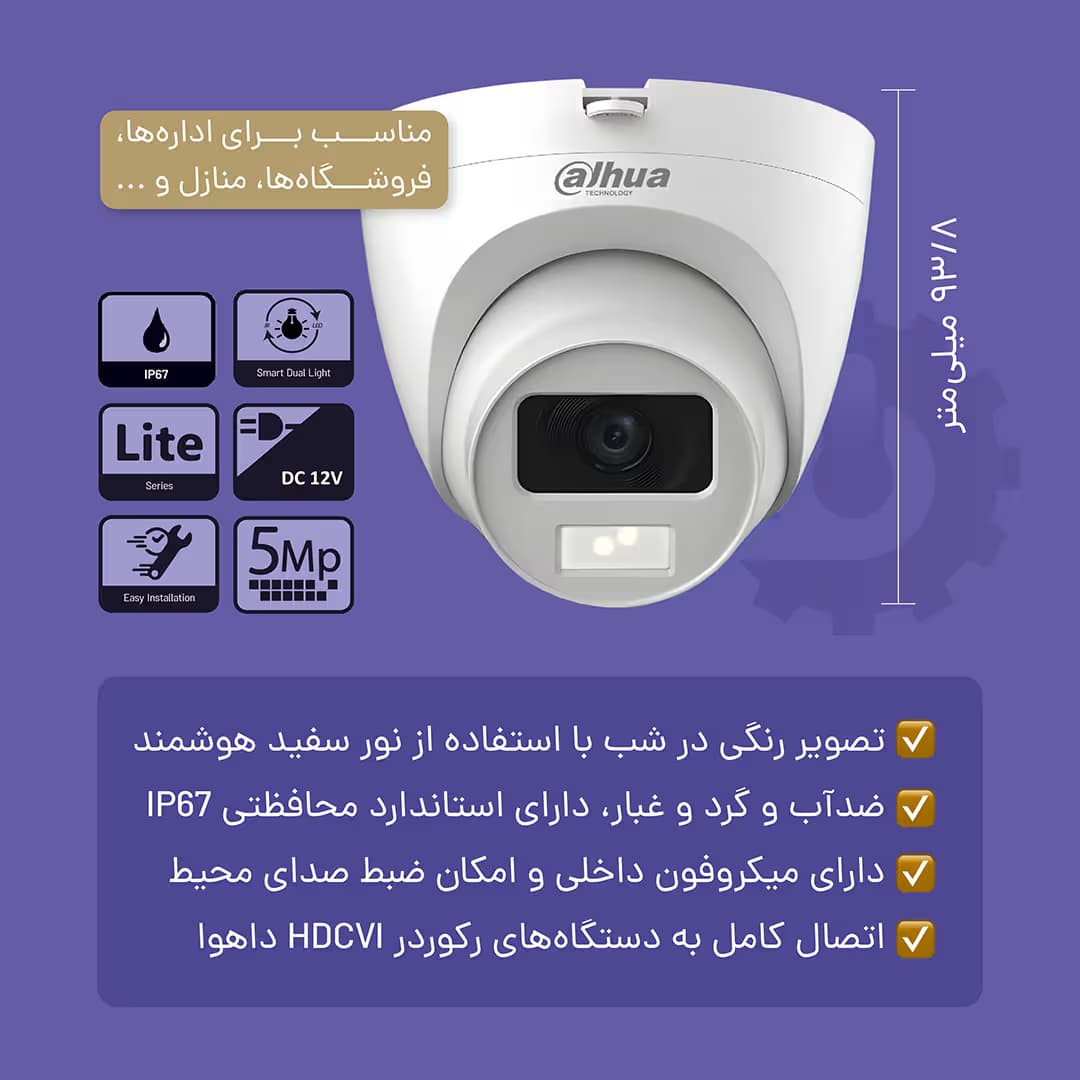 دوربین مداربسته داهوا مدل DH-HAC-HFW-1500CLQ-IL-A — تصویر ۵