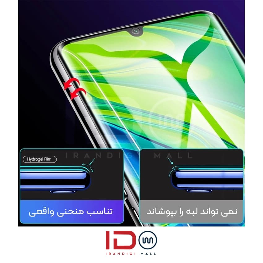 گلس و محافظ هیدروژلی (مات) بدنه گوشی اوپو مدل OPPO RENO 10 PRO — تصویر ۶