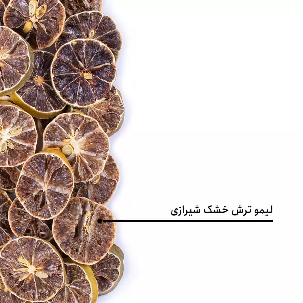 لیمو ترش خشک شیرازی — تصویر ۵