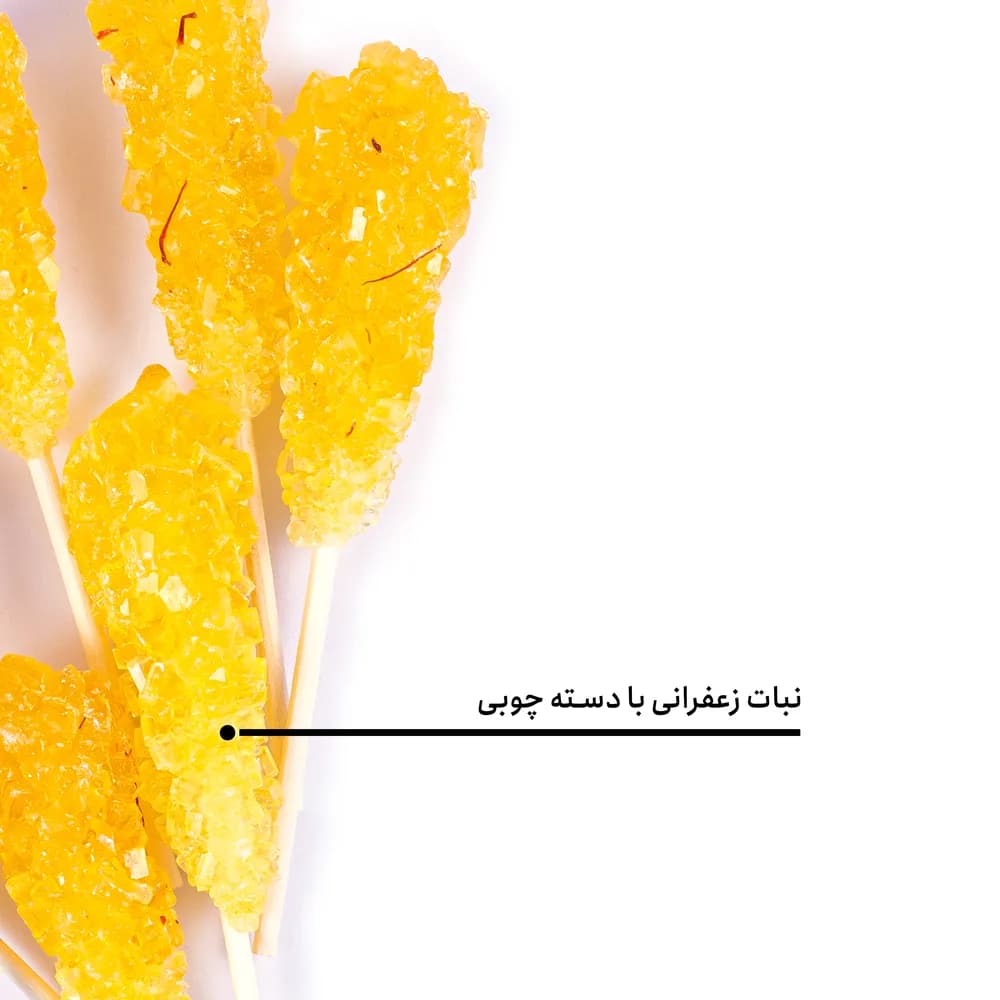 نبات زعفرانی با دسته چوبی — تصویر ۵