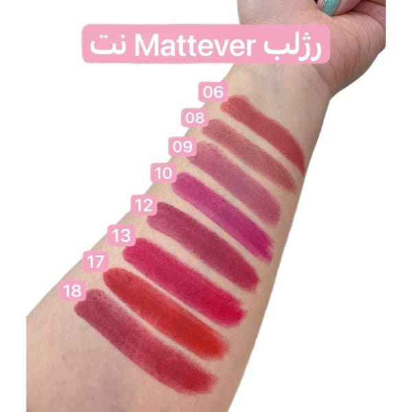 رژ لب جامد مت اور نوت — تصویر ۱۲