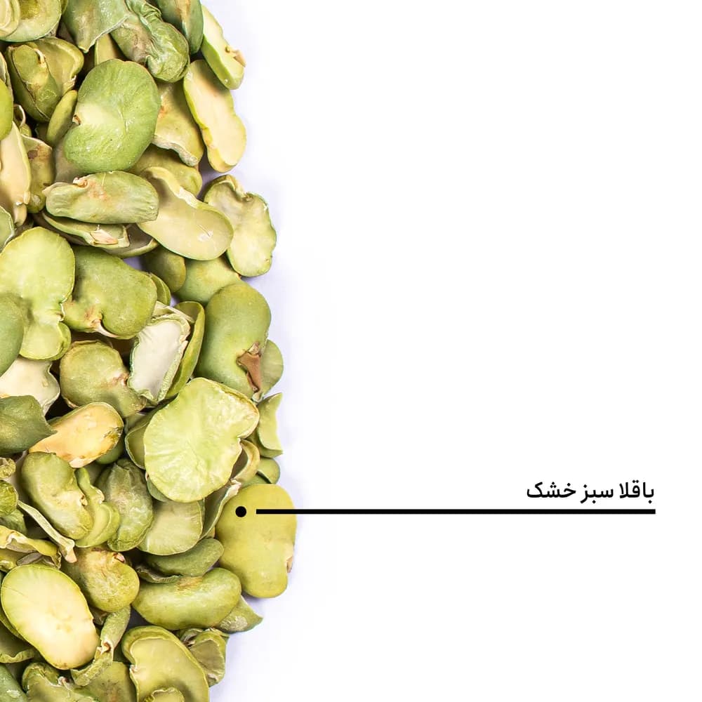 باقلا سبز خشک — تصویر ۵