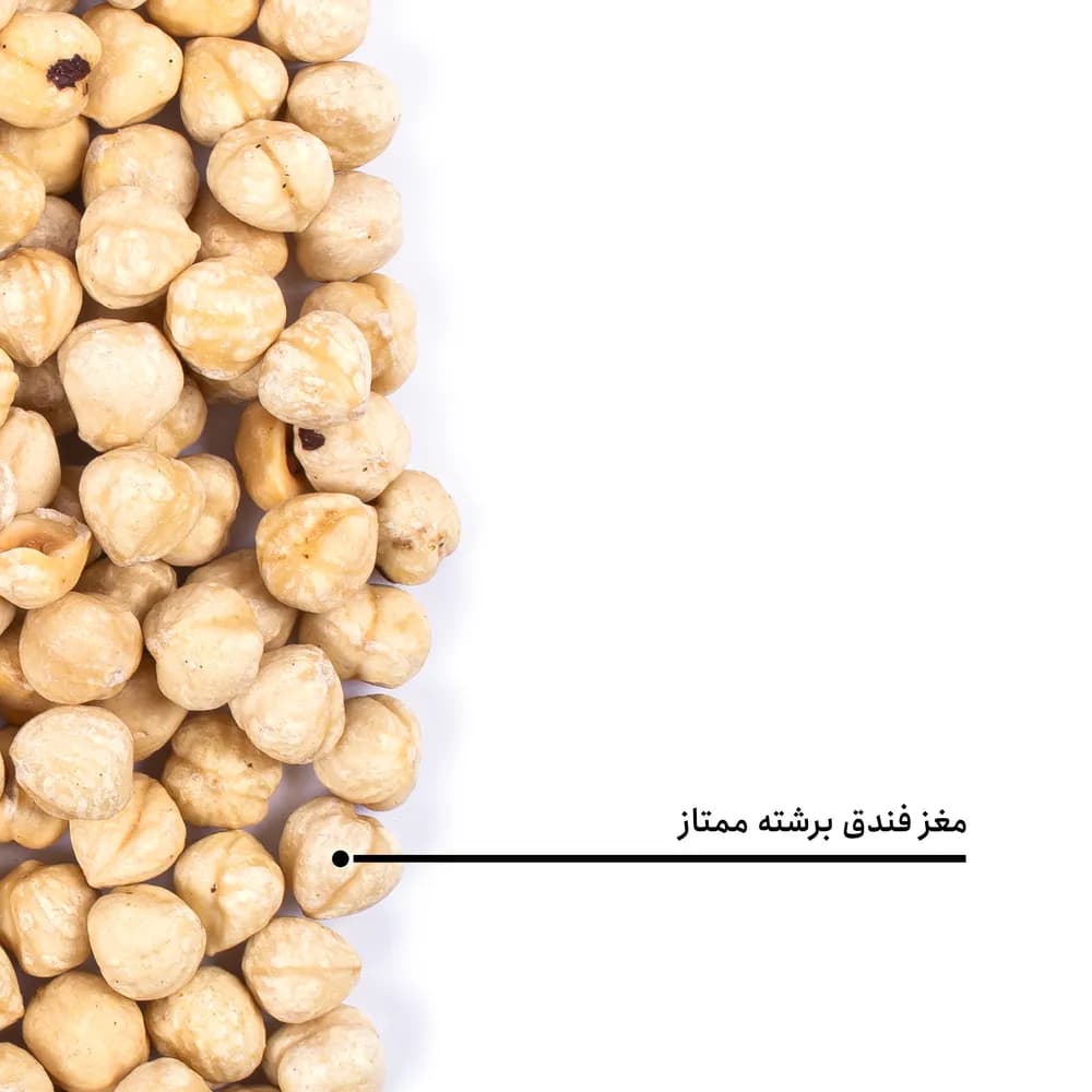 مغز فندق برشته ممتاز — تصویر ۵