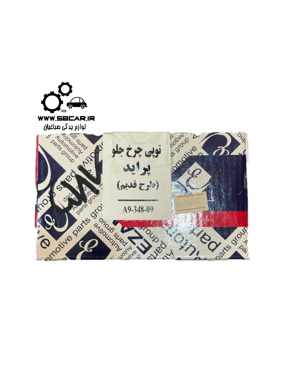 توپی چرخ جلو پراید قدیم — تصویر ۴