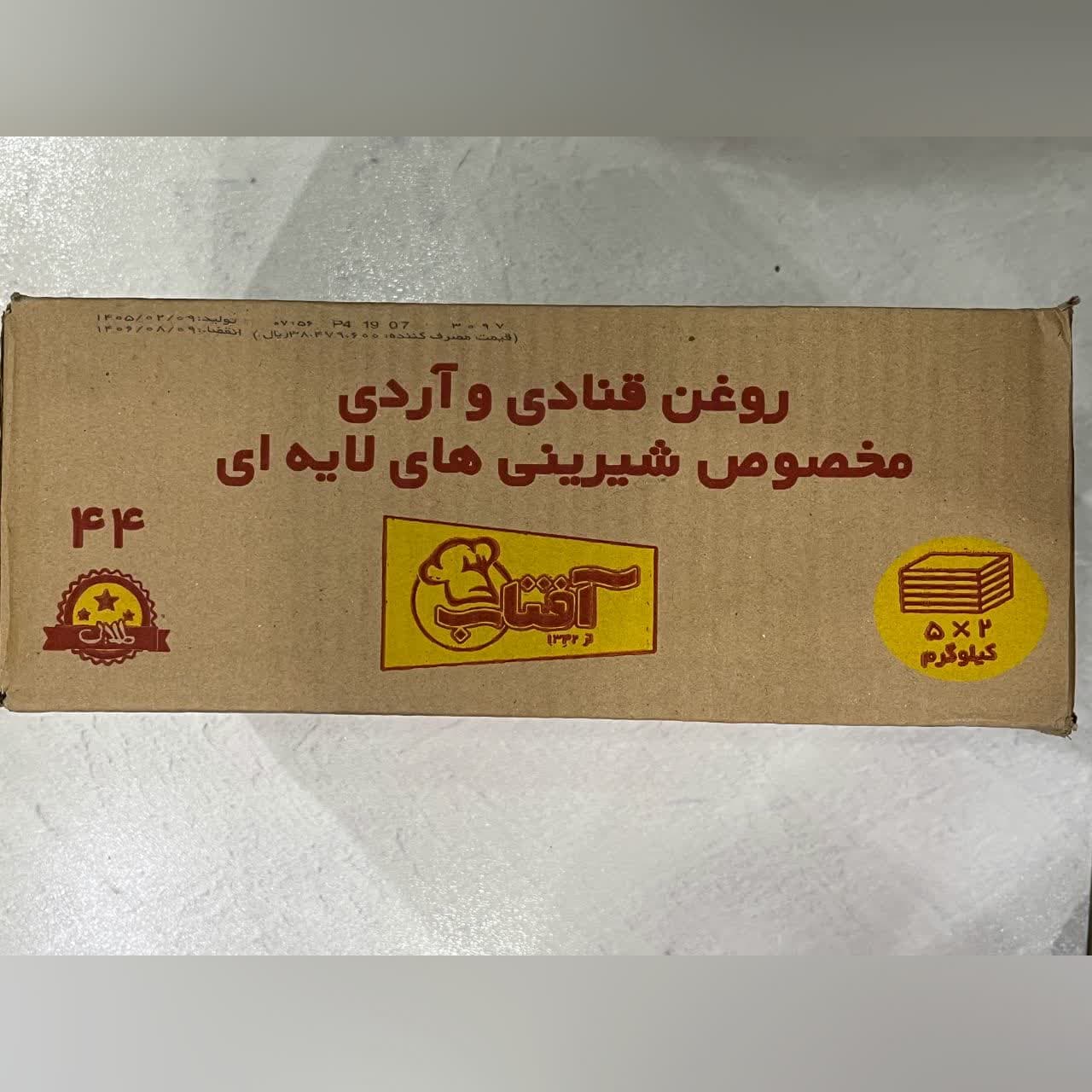 روغن قنادی کره ای 44 آفتاب — تصویر ۵