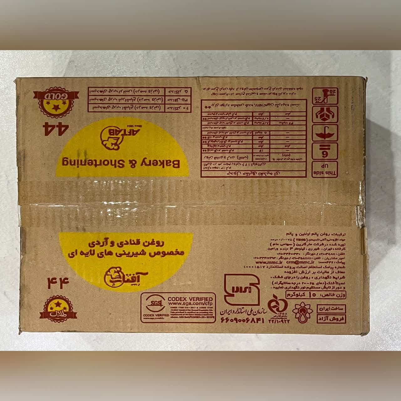 روغن قنادی کره ای 44 آفتاب