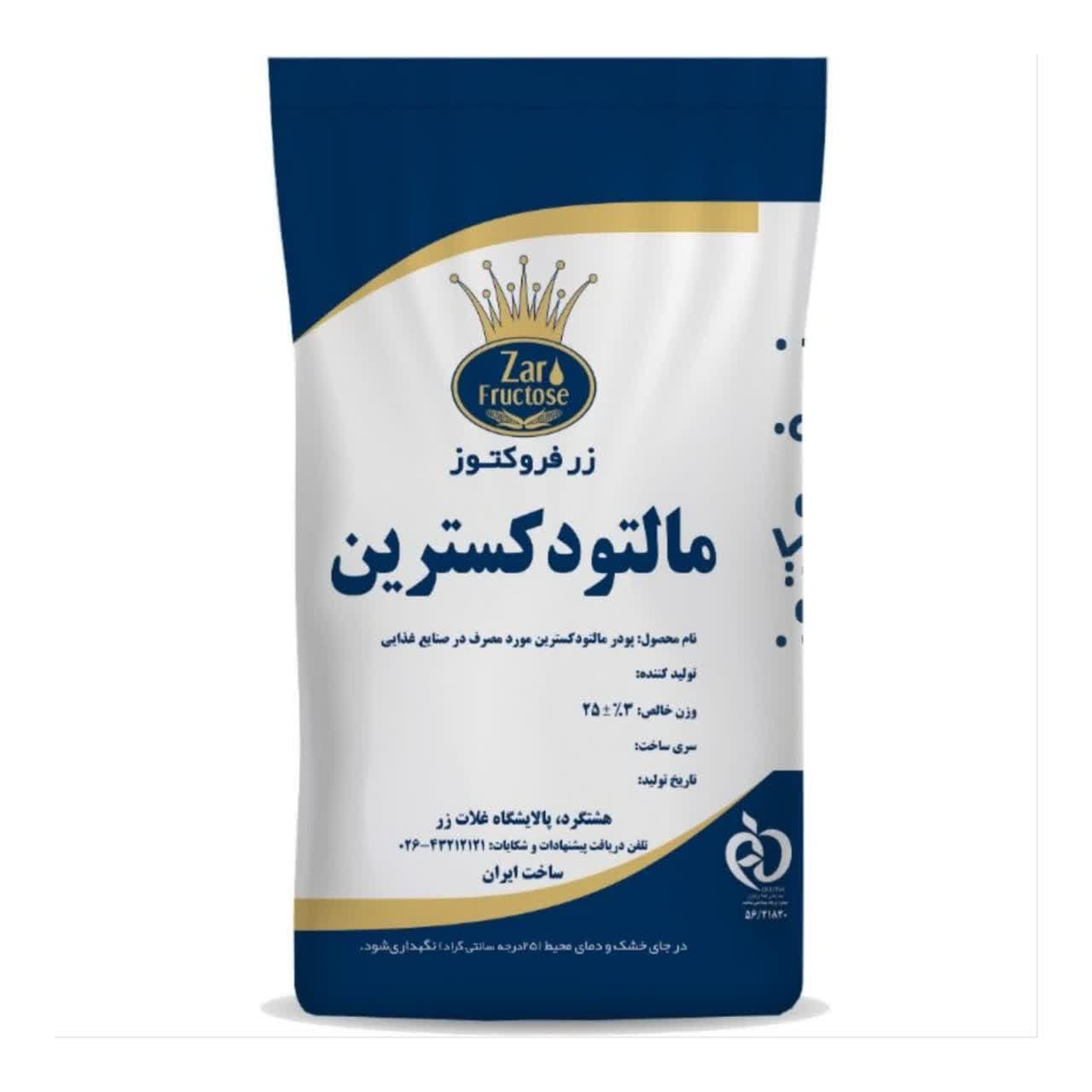 مالتودکسترین زر فراکتوز — تصویر ۶