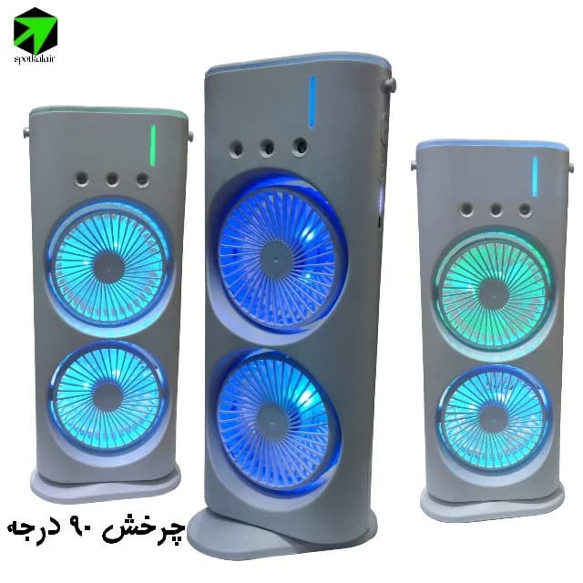 پنکه مه پاش 2 فن — تصویر ۵