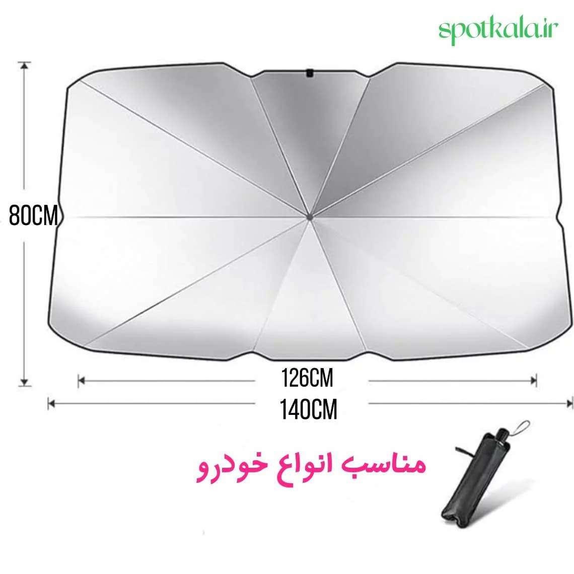 چتر آفتابگیر خودرو مدل Brella Shield — تصویر ۶