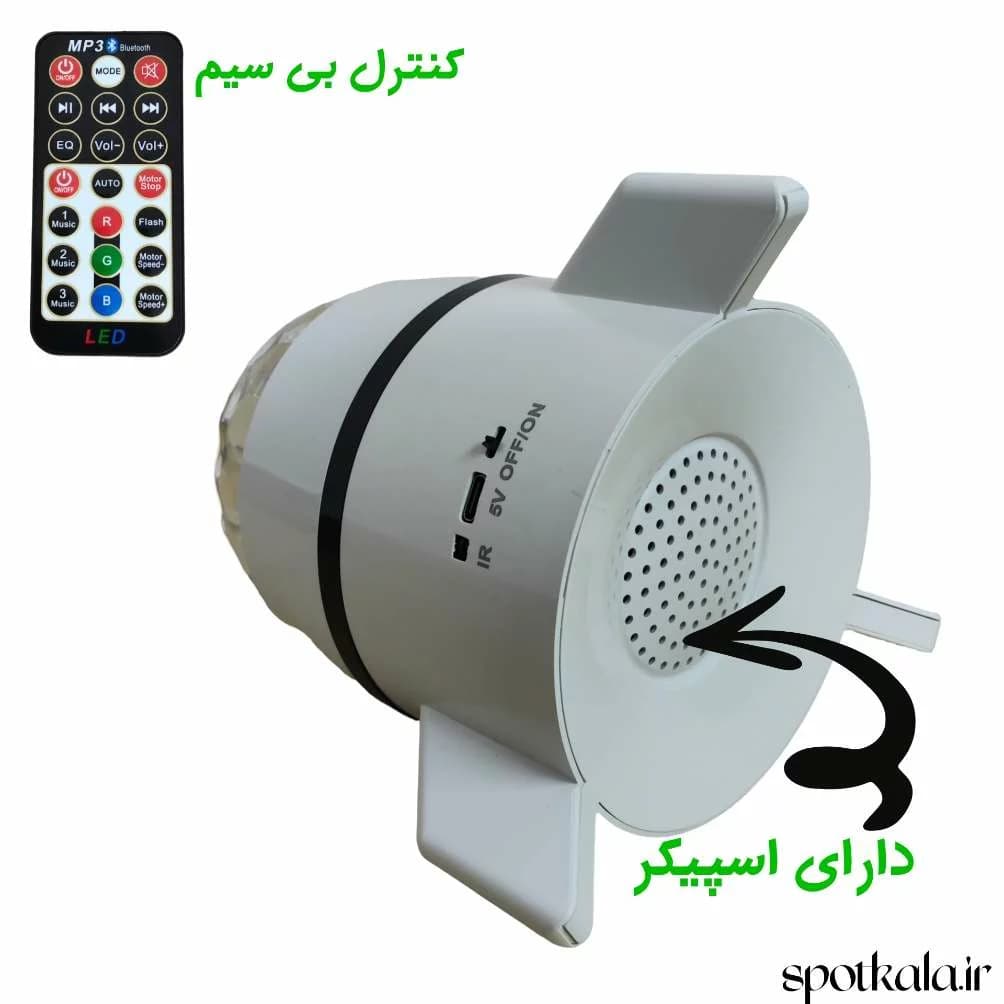 اسپیکر بلوتوثی رقص نور دار مدل موشکی 3 حالته — تصویر ۸