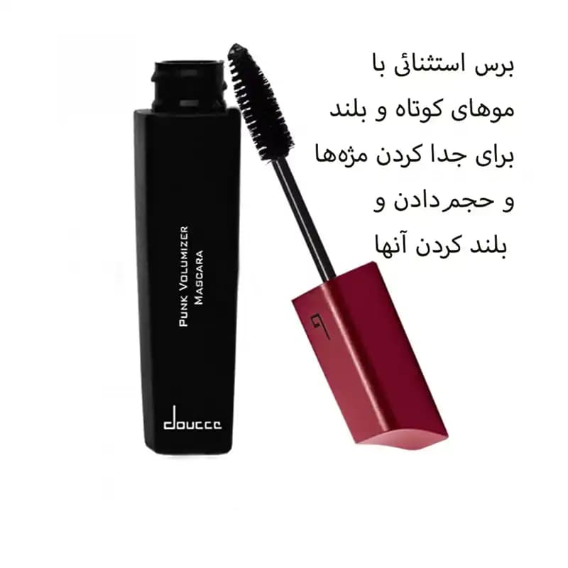 ریمل پانک دوسه — تصویر ۵