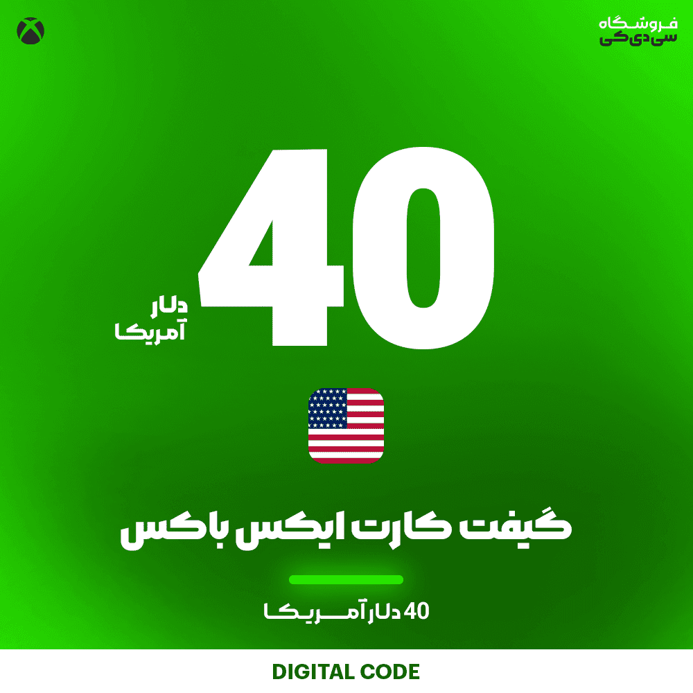گیفت کارت 40 دلاری ایکس باکس XBOX