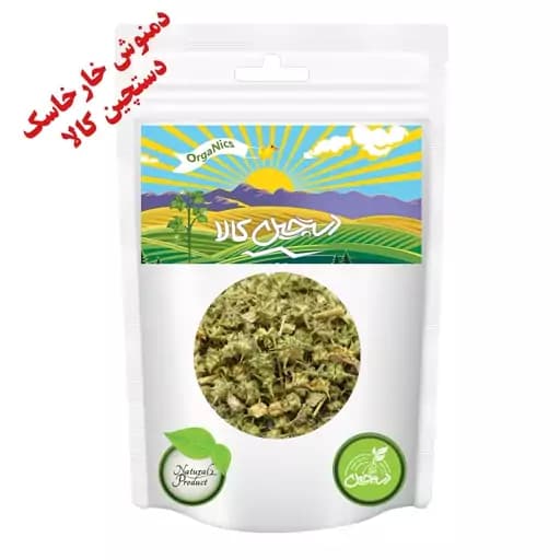 دمنوش خارخاسک دستچین کالا - 150 گرم — تصویر ۴
