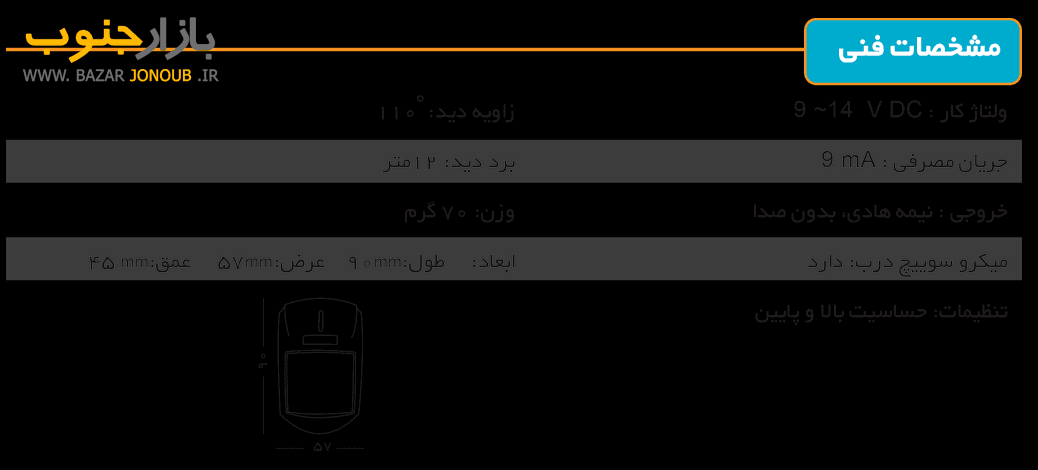 چشم دزدگیر کلاسیک Alpha+ — تصویر ۶