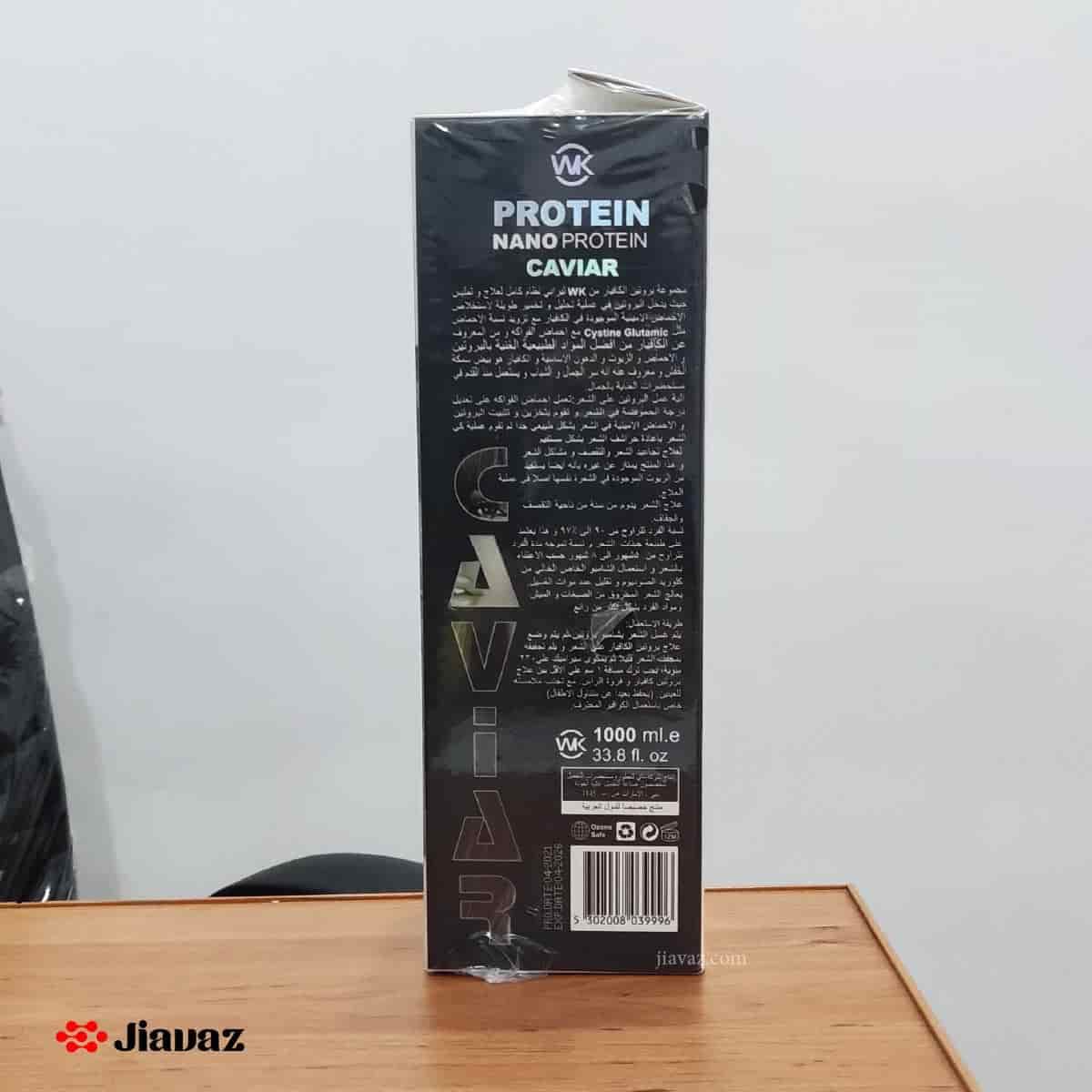 پروتئین مو نانو خاویار Caviar protein — تصویر ۵