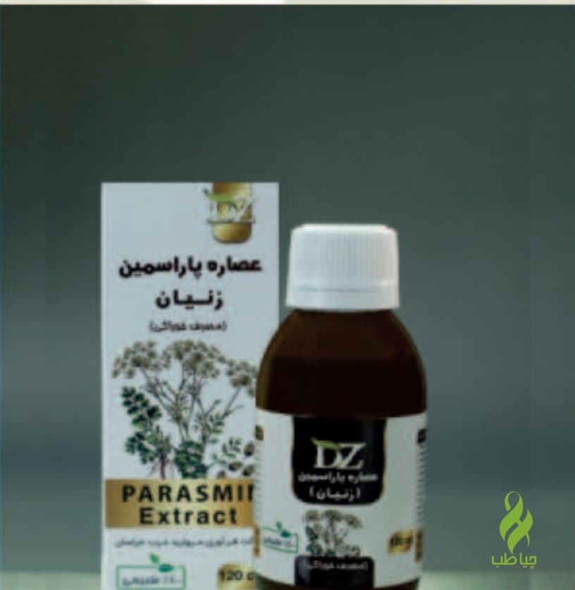 عصاره پاراسمین دکتر زرقانی (زنیان) — تصویر ۴