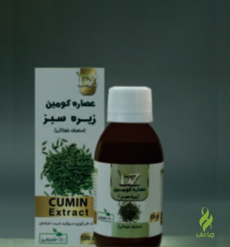 عصاره کومین دکتر زرقانی (زیره سبز)