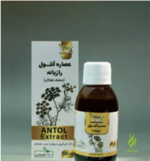 عصاره آنتول دکتر زرقانی (رازیانه)