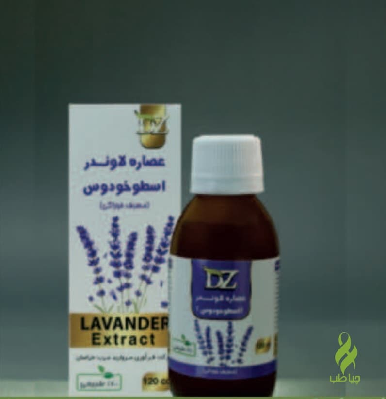 عصاره لاوندر دکتر زرقانی(اسطوخودوس)