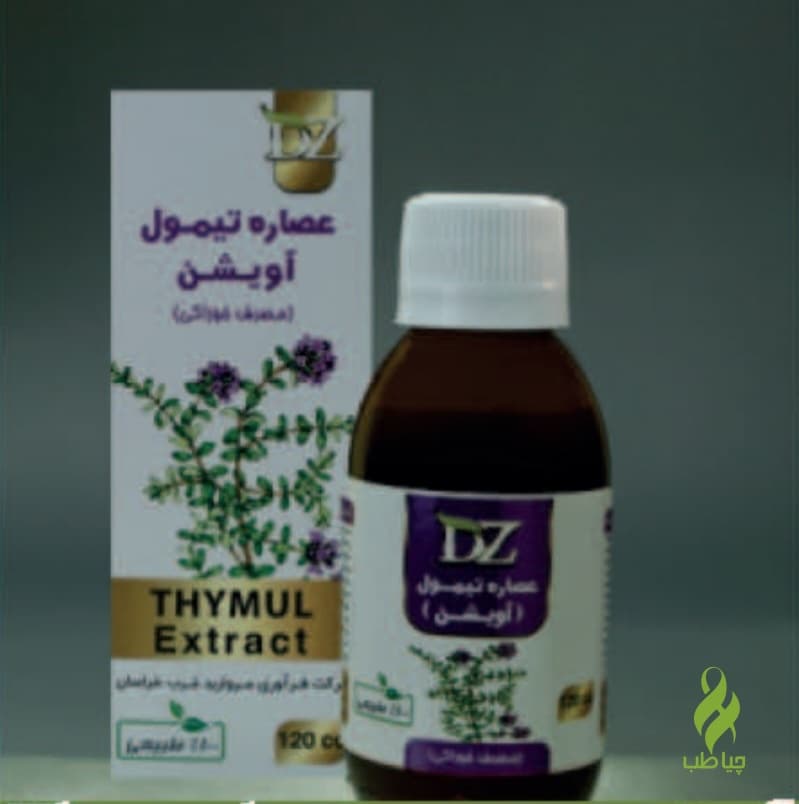 عصاره تیمول دکتر زرقانی (آویشن)