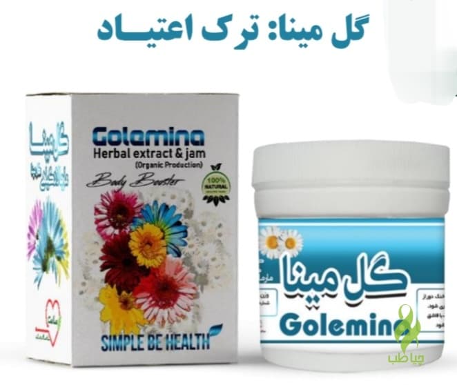 معجون گل مینا دکتر زرقانی (ترک اعتیاد)