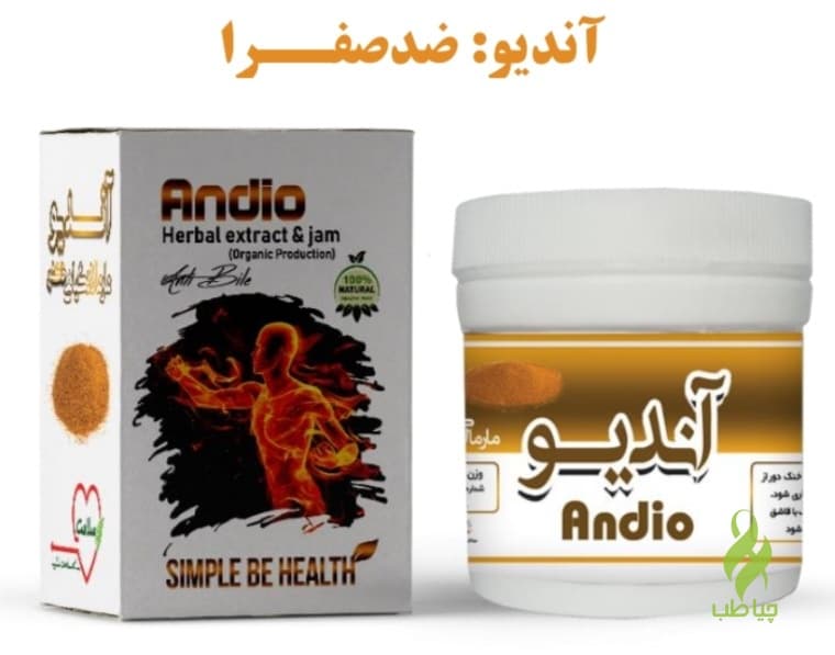 معجون آندیو دکتر زرقانی (ضدصفرا)