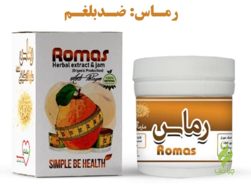معجون رماس دکتر زرقانی (ضد بلغم)